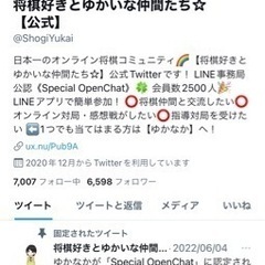 ゆかなか将棋交流会in東京 7/24（日） 現在10名🎉の画像