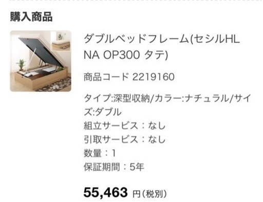 ダブルベッド　フレームのみ