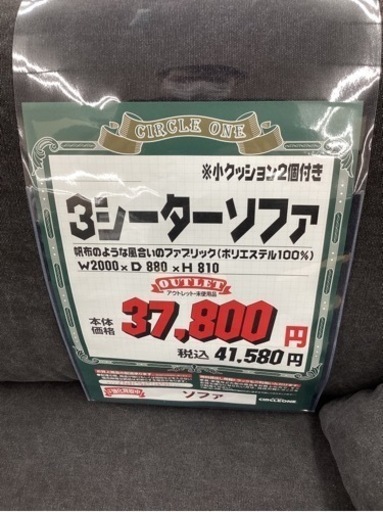 KG-4【新入荷　アウトレット】3シーターソファ　グレー