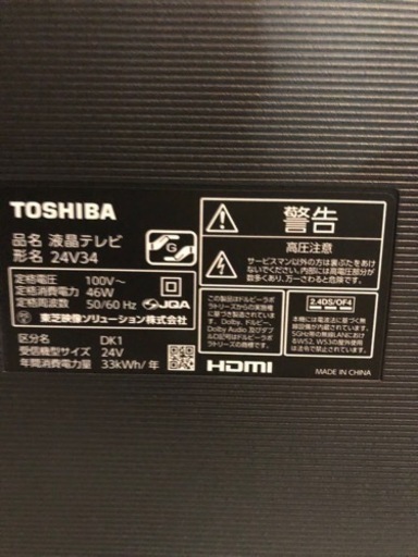 東芝　液晶テレビ　24V34 2021年製