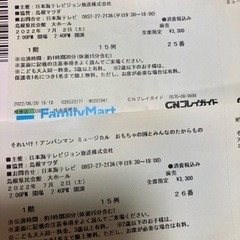 2022年　7月2日　アンパンマン　ミュージカル　島根県民会館