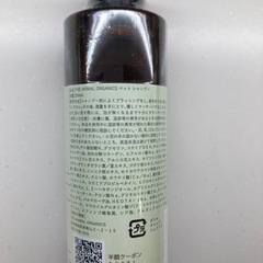 THE ANIMALS ORGANICS 犬 シャンプー 無添加 オーガニックの画像