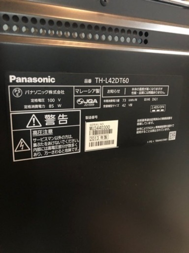 パナソニック　液晶テレビ　42インチ