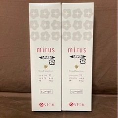 SPTM セプテム　日焼け止め　サンベール60mlx2本 