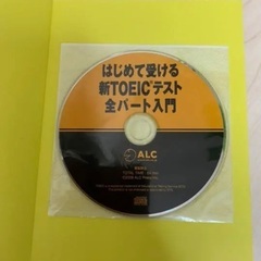 はじめて受ける 新TOEIC(R)テスト全パート入門の画像