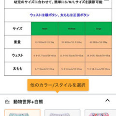 スイムパンツ　新品の画像
