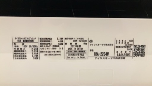 【受け渡し者決定済】2021エアコン