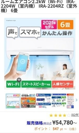 【受け渡し者決定済】2021エアコン