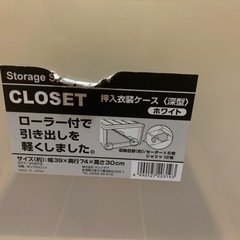 衣装ケース 収納ケース ボックスの画像