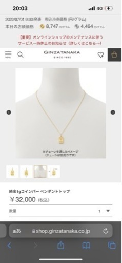 ゴールドコインバーペンダント1g売ります。　値　