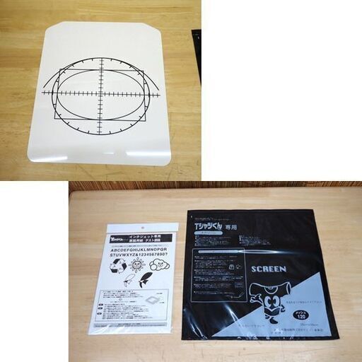 未使用保管品 太陽精機 Ｔシャツくん シルクスクリーン製版機 プリント機☆ 札幌市 豊平区 平岸