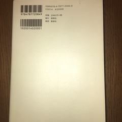 みたまとの対話　神人の画像