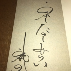 みたまとの対話　神人の画像