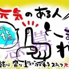 繁忙期につき大募集‼️短期のバイト🆗‼️
