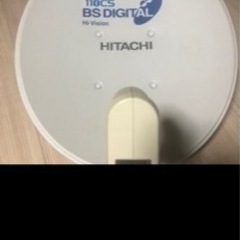 BSアンテナ