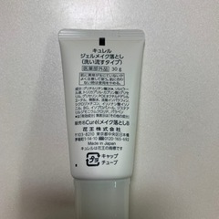 キュレルメイク落とし⭐︎値下げしました⭐︎の画像