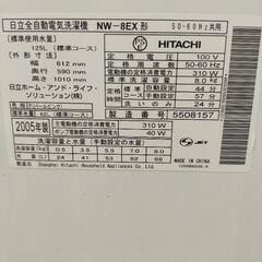 洗濯機 日立 NW-8EX 8キロの画像