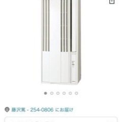 コロナ窓用エアコン190cmまでの枠つき