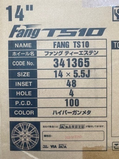 14インチ 未使用4本セット