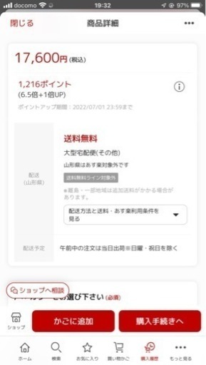 ウッドカーペット未使用　アイボリー