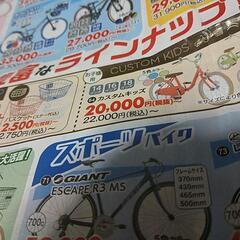 クロスバイク、ロードバイク仲間募集