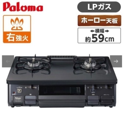 ガスコンロ☆新品☆お取引中です！