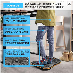 バランスボードの画像