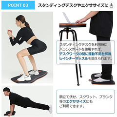 バランスボードの画像