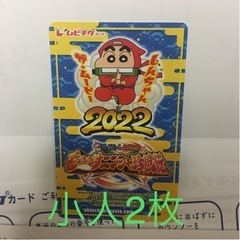 映画　クレヨンしんちゃん　もののけニンジャ珍風伝