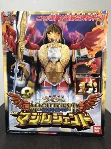 DXマジレジェンド