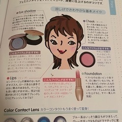 【無料】ぜったいキレイと言われる　運命の美人色　の画像