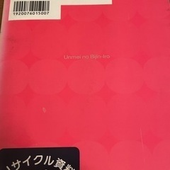 【無料】ぜったいキレイと言われる　運命の美人色　の画像