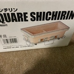 角型シチリン