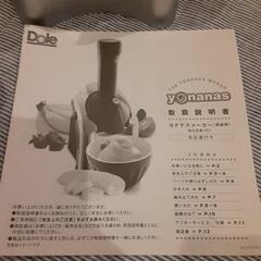 ドール　ヨナナスの画像