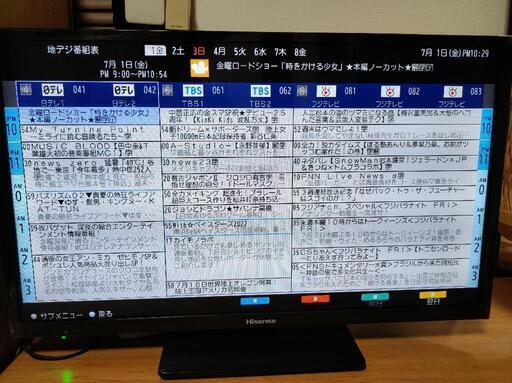 Hisense 24型液晶テレビ 2021年製