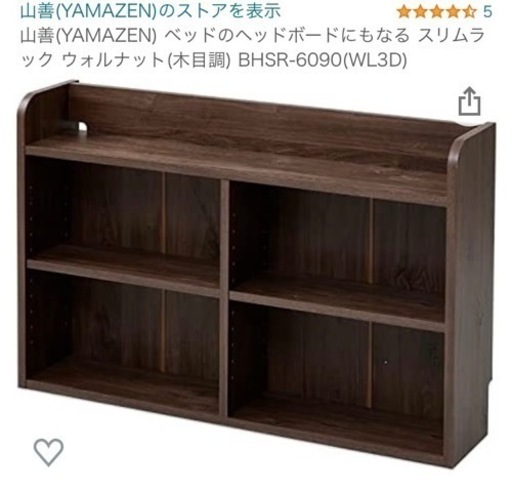 ベッドのヘッドボードにもなる スリムラック ウォルナット(木目調) BHSR-6090(WL3D)