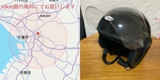 原付バイク　セルにて稼働　メットなど色々付　近場届けます
