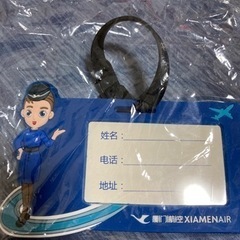 厦門航空　ノベルティグッズ　ネームタグ