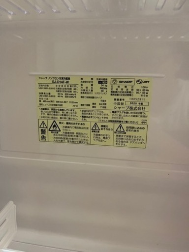 SHARP 137L冷蔵庫（取引中）