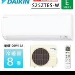 エアコン付け替え