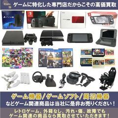 不要・壊れたゲームやソフトなどを高価買取しています！の画像