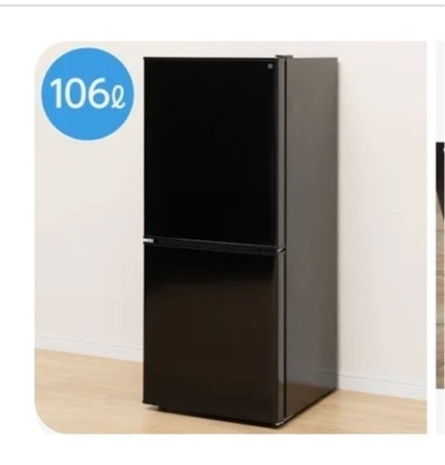 冷蔵庫　冷凍庫　ブラック　2ドア