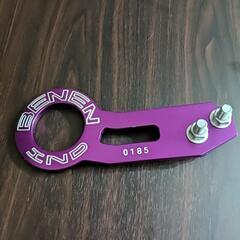 BENEN牽引フック☆パープル☆新品未使用