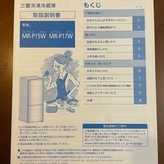 【決まりました】冷蔵庫　三菱　2012年製　146L 一人暮らし　ブラックの画像