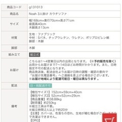 3掛けソファーの画像