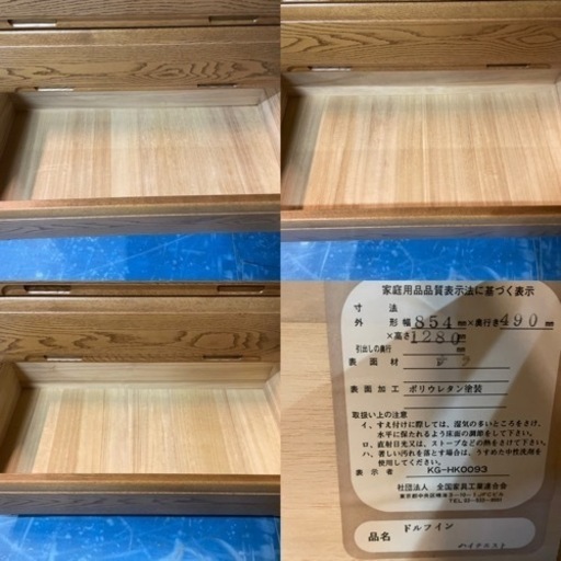 美品 北海道旭川家具 島口家具製作所 ハイチェスト ドルフィン 整理