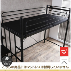 Lofty 階段付きロフトベッド　ほぼ新品　狭山市