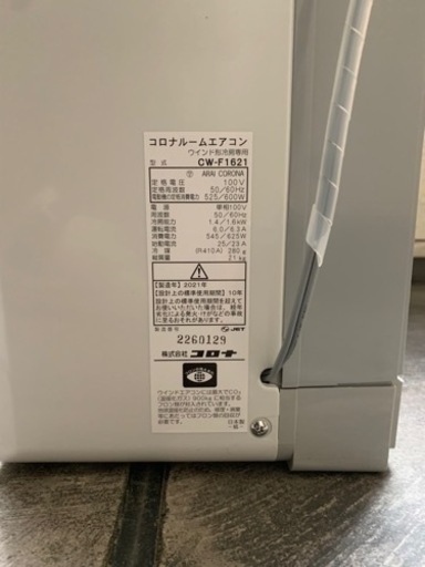窓枠エアコン　23000円