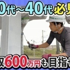 【ミドル・40代・50代活躍中】塗装工 塗装職人/経験を活かして...