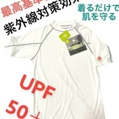 紫外線対策　ハイネック半袖　メンズ　シミを作らせない